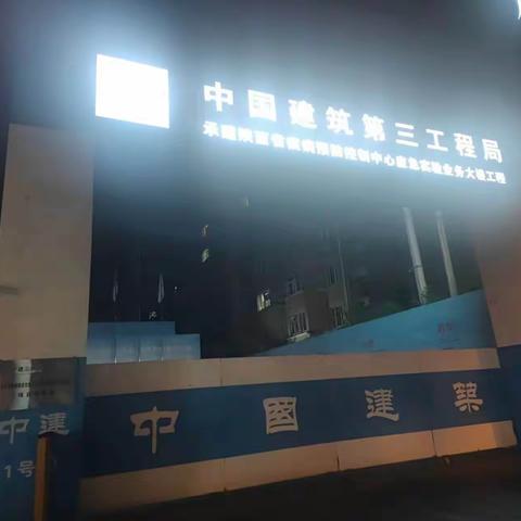 太乙路街道综网中心开展治污减霾夜间巡查工作