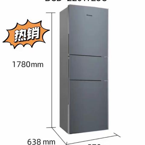美菱冰箱9月开票价