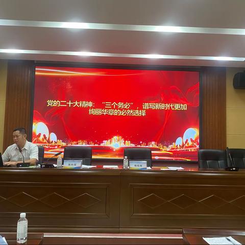 天涯区农业农村局林业办开展学习贯彻党的二十大精神宣讲活动