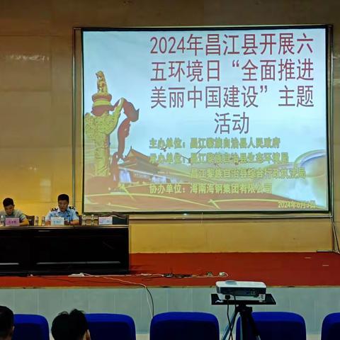 2024年排污许可证后管理及危险废物规范化管理工作培训会