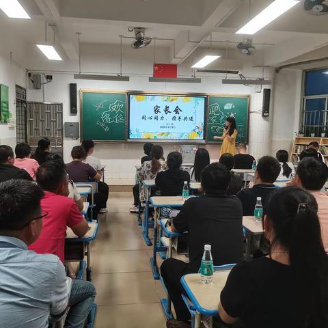 为爱携手，陪伴同行——林村小学二（6）班家长会