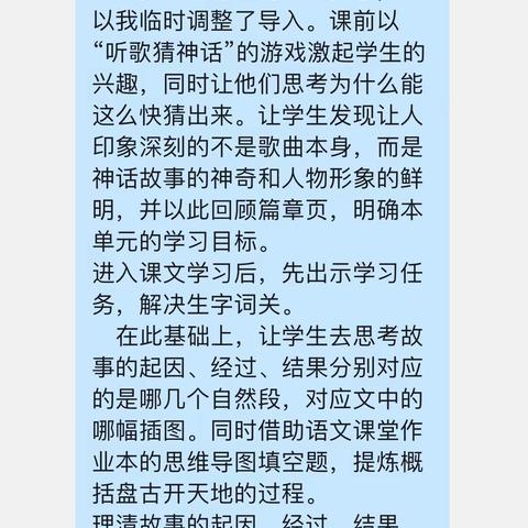 研沐秋风  共研致远——武川小学·漠华小学教共体语文课堂研讨活动