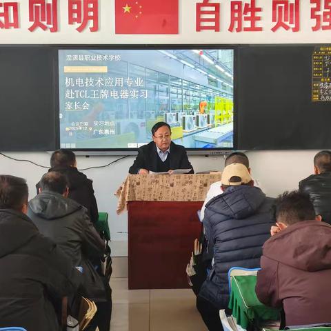 从湟水河畔到南海之滨 —湟源职校学子跨越千里赴TCL社会实践启程