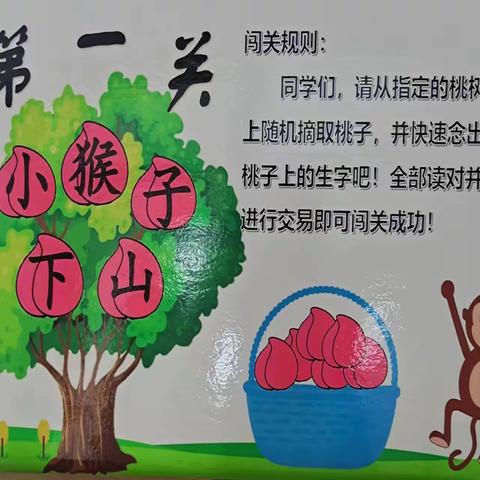 别样测试，独具精彩 ——新湖小学一年级无纸笔测试