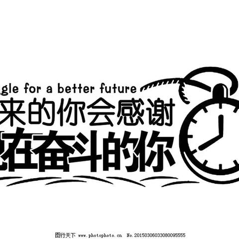 让优秀成为习惯——湛江市第二中学八（4）班第五小组6月总结