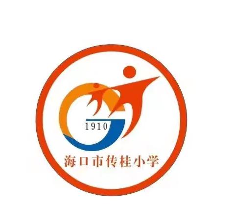 同读一本书   共享读书乐——海口市五源河学校教育集团传桂小学2023－2024学年度第二学期语文学科周活动