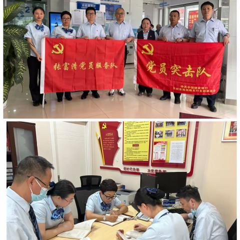 东岗西路党支部开展“学英雄模范，拓商户生态圈”主题党日活动