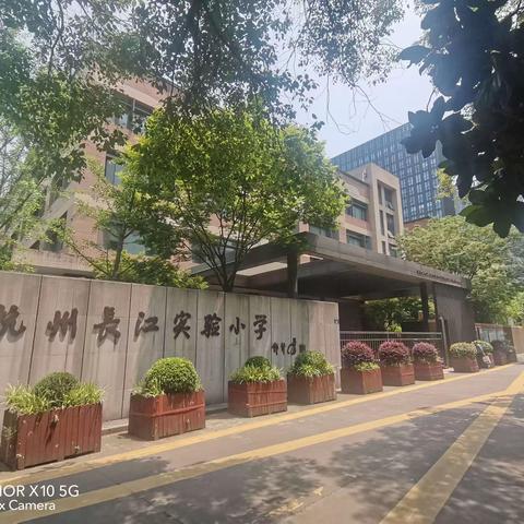 筑梦杭州求发展，学习体验促成长——“聚焦高质量发展”中小学校长高级研修班圆满结业