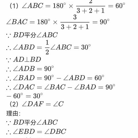 数学卷子