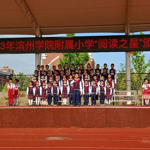 童颂中国话——滨州学院附属小学2021级二（9）中队升旗仪式