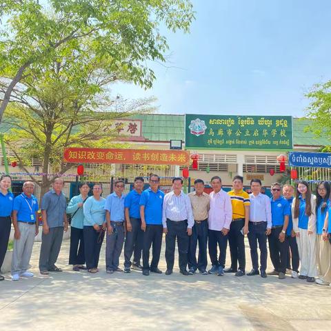 乌廊启华教学谱新篇