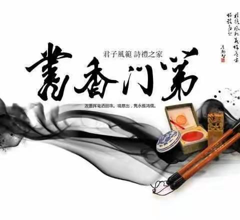 笔墨飘香，引领成长——谷堆乡符营小学书法比赛活动