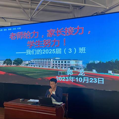 玉溪第五中学班主任经验分享主题 《老师给力，家长接力，学生努力！》