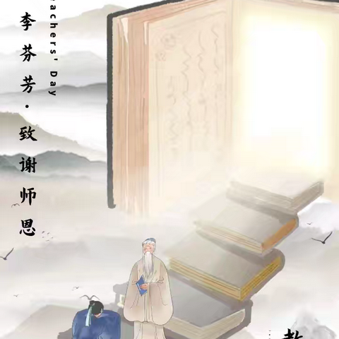 《感恩有您，笔下生辉》