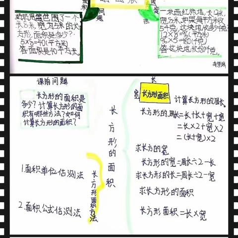 【经开十一小·新优质成长校】发散思维，用“图”绘制数之风采——三年级数学思维导图（第十期）