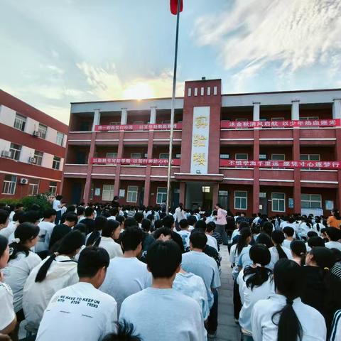 凝心聚力抓质量，笃行致远向未来 ﻿ ——淇县高村镇实验中学举行新学期开学典礼