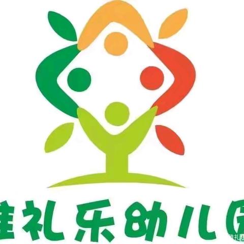 雅礼乐幼儿园2025年六一文艺晚会邀请函