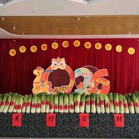 【“蔬”送美好， “百财”到家】——雅礼乐幼儿园赠菜活动
