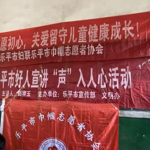 【党建引领】乐平市公益活动纪实：关爱成长与书香传递并行