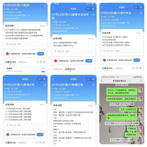 假期里的自律，你的优秀有“迹”可循---2021级暑期作业检查