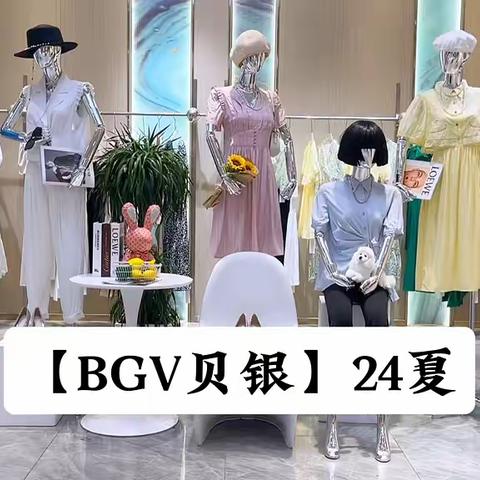 😻😻 亚洲时尚女装品牌【BGV贝银】24夏🔥源于韩国文化之都首尔，品牌风格时尚休闲，简约大气🌸满满的