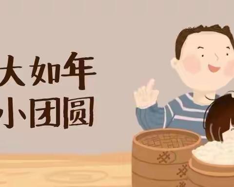 与“食”俱进，“育”教于乐——平桥区幼儿园大二班食育课《红枣糯米球》