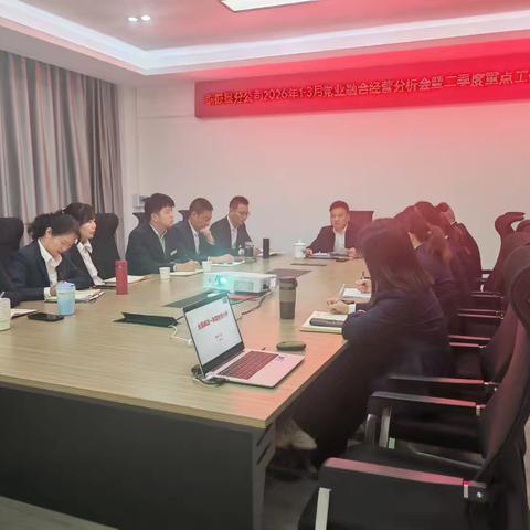 党建引领聚合力 党业融合促发展——铜鼓县分公司召开2026年一季度党业融合经营分析会暨二季度重点工作部署会