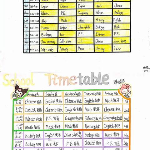 2023级1-2班「课表设计」作业展示