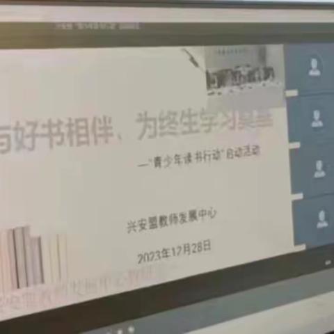 绰勒中心校参加“与好书相伴，为终生学习奠基”青少年读书行动启动仪式纪实 ​