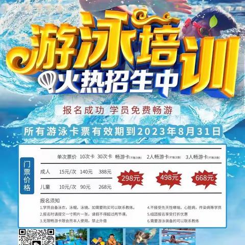 怡翠尊堤熙园游泳池将于6月21日开放啦！！提前报名游泳优惠多多！