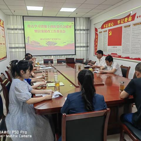 学习典型案例，深化以案促改