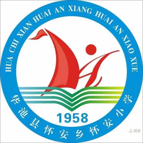 悦读致经典  咏颂承党恩——怀安小学“爱祖国 诵经典”诗歌朗诵比赛活动