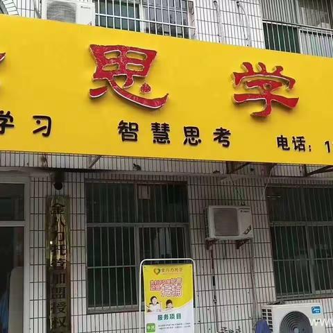 做好小升初衔接，“赢”接初中新篇章