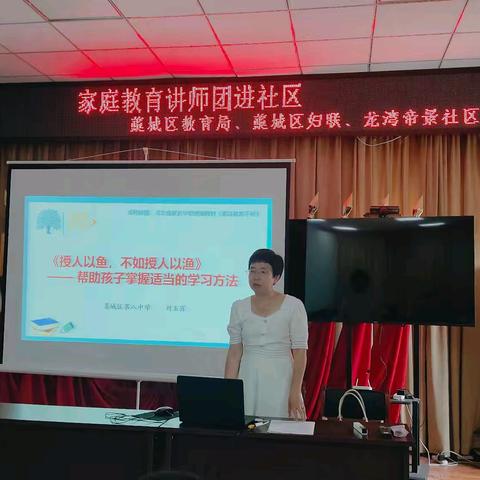 【龙湾帝景社区】授人以鱼，不如授人以渔---藁城区龙湾帝景社区家庭教育讲师团进社区活动