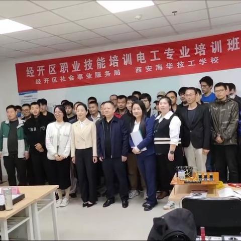 举办特色培训，提高技能水平，促进就业发展——经开区社会事业服务局