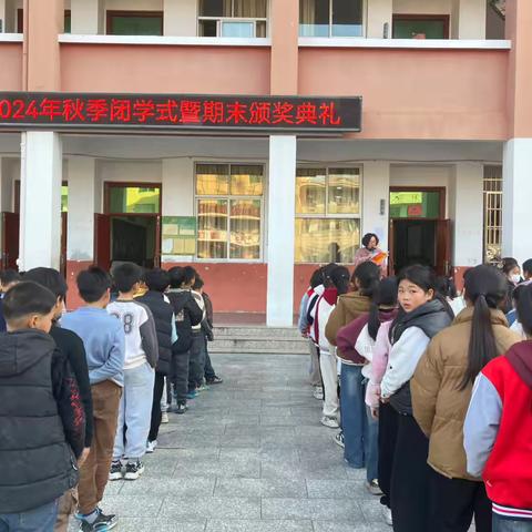 快乐假期 安全相伴——枫亭斗北小学2024-2025学年第一学期闭学式