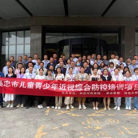 预防近视 共筑光明