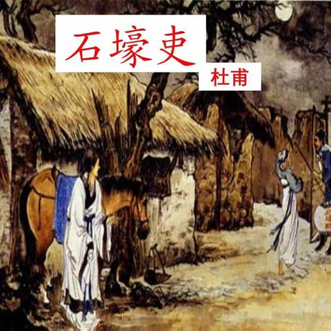 知人民苦，感时代伤，悟作者泪