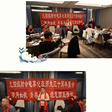 毕业三十载，电大情长在 ——致介纺电大94级30年乐聚