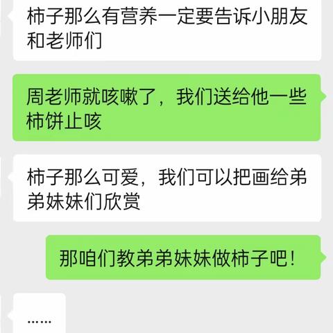 秋日“柿”趣之柿子宣传活动纪实——一颗柿子持续走红