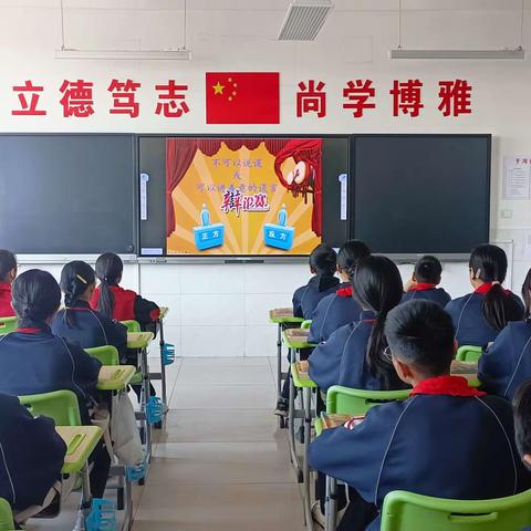 舌战千里，言辩天下！——于河街办中心小学六年级一班“班级辩论赛”活动纪实