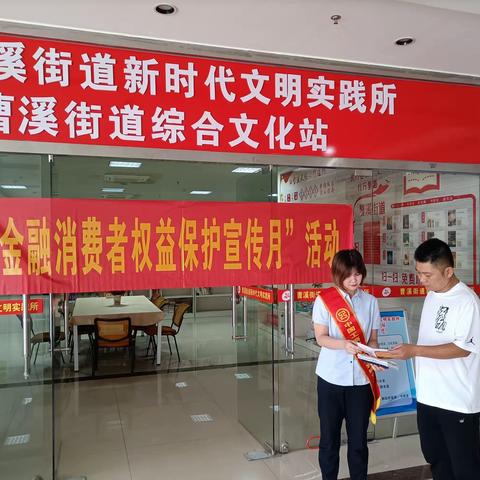 工行岩城支行深入社区、单位、学校，多地方开展“金融消费者权益保护宣传月”活动。