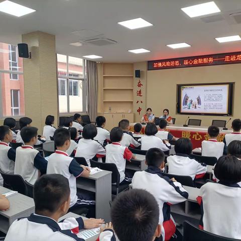 工行龙岩岩城支行进驻龙岩市第八中学，开展“普金融知识万里行”活动