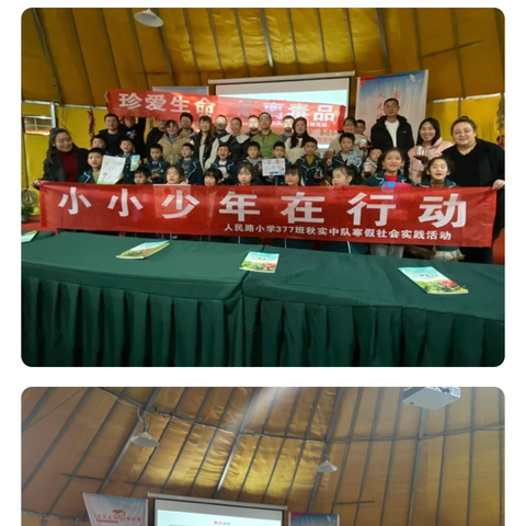 “珍爱生命,远离毒品”之小小少年在行动 ——人民路小学377班寒假社会实践活动