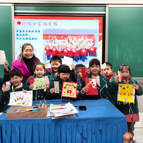 新年新景象,一月开头旺 ——人民路小学一年二班