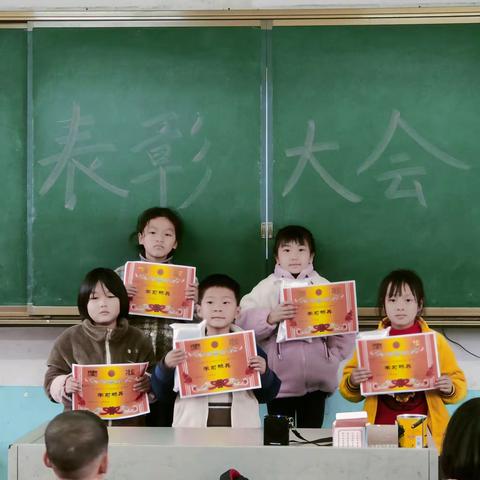 奖佳绩，迎新期，共奋斗—育才小学2023—2024学年年度期末表彰大会