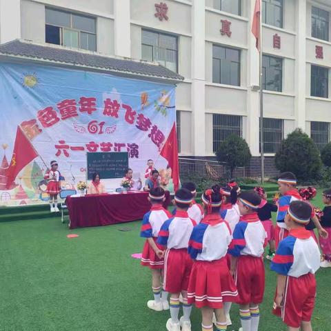 金色童年，放飞梦想——礼县洮坪镇山根小学庆“六一”文艺活动