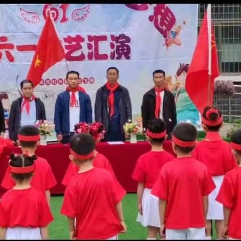 金色童年，放飞梦想————礼县洮坪镇山根小学2025年庆“六一”文艺演出。