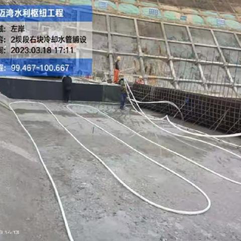 迈湾水利枢纽工程日报（2023.3.18）