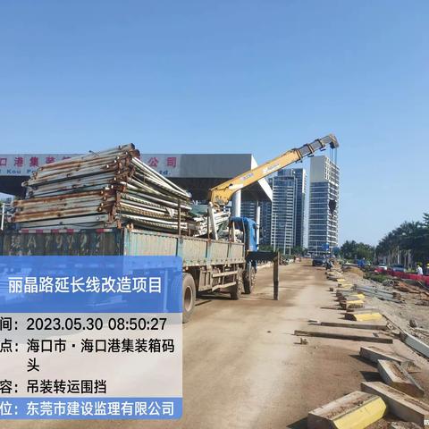 丽晶路延长线改造项目工程日报